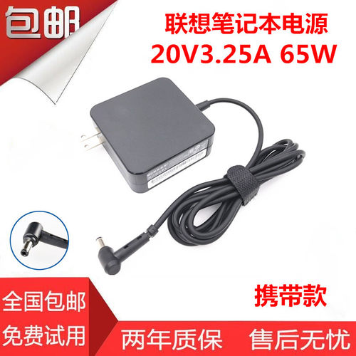 S400 S405 S410 S415T笔记本电源适配器20V3.25A 65W充电