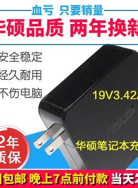 华硕笔记本F/K555L K455L F555L电源适配器19V3.42A电脑充电器线