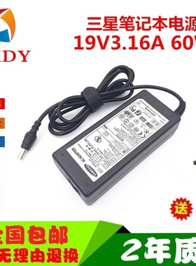 三星NP-R428 429 430 431笔记本手提电脑充电源适配器19V3.16A线