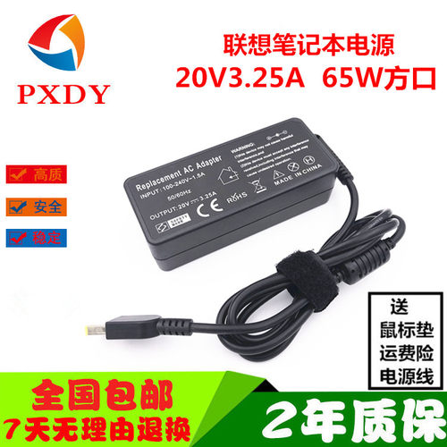 适配器20V电源65W电脑ThinkPadE450 E550 E450C E455方口扁口