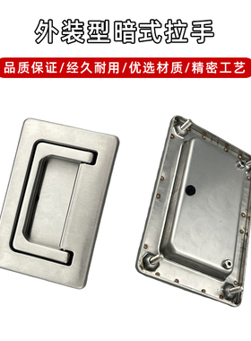 XAD58-A118 不锈钢嵌入式拉手 外装型暗式拉手设备拉手 A-1087-2