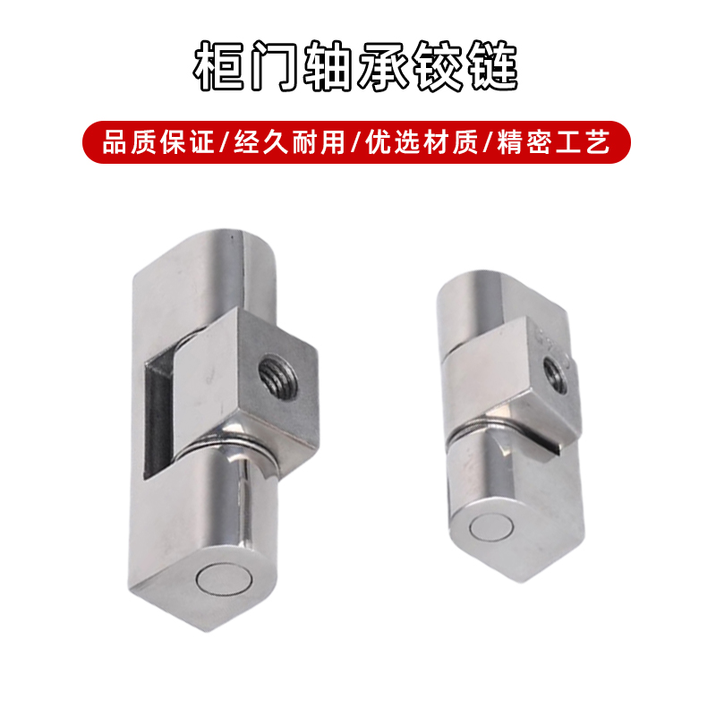 配电箱铰链柜门轴承铰链