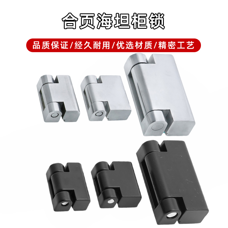 CL734-1-2-3开关柜门 HL023电柜箱铰链 CL219开关控制箱机柜合页