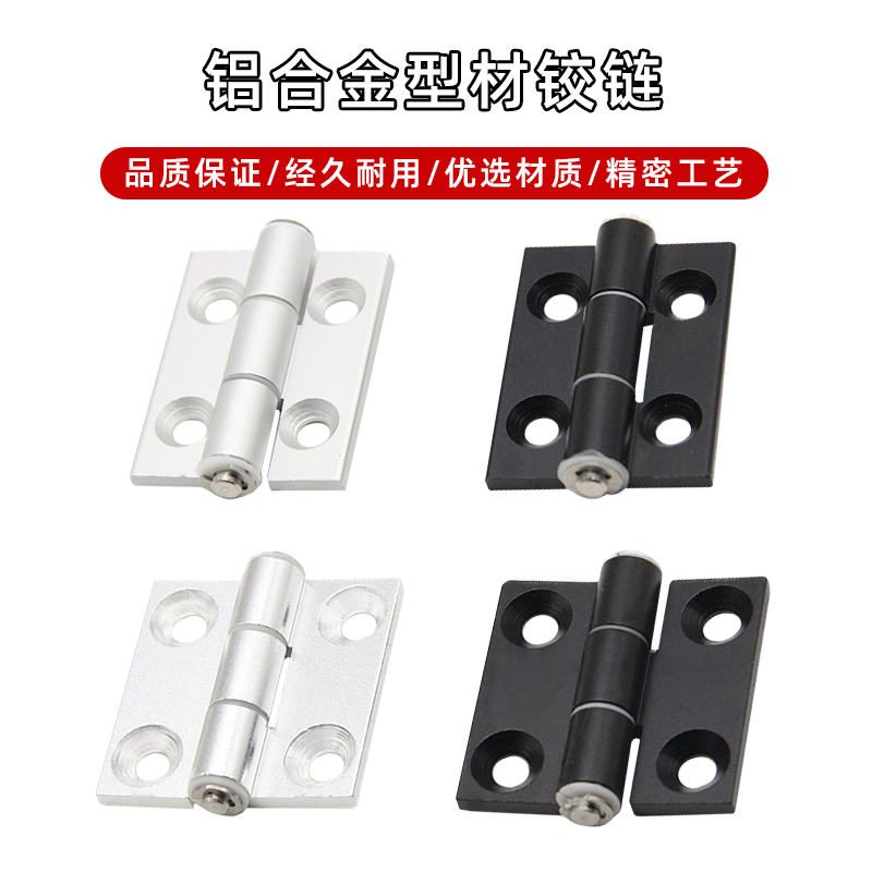 C-HHDL5/6/8/8-45 C-HHBDL C-HHDLS8/845-5/6 铝合金型材铰链合页