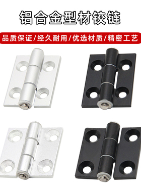 C-HHDL5/6/8/8-45 C-HHBDL C-HHDLS8/845-5/6 铝合金型材铰链合页