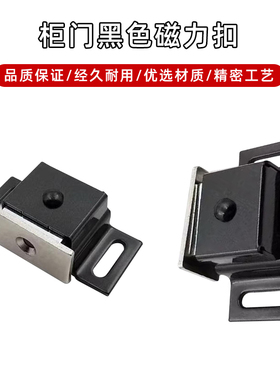 HMEN-T 磁力扣 HMEN-T2 门吸 高品质产品 柜门黑色吸HFU87-39A/39