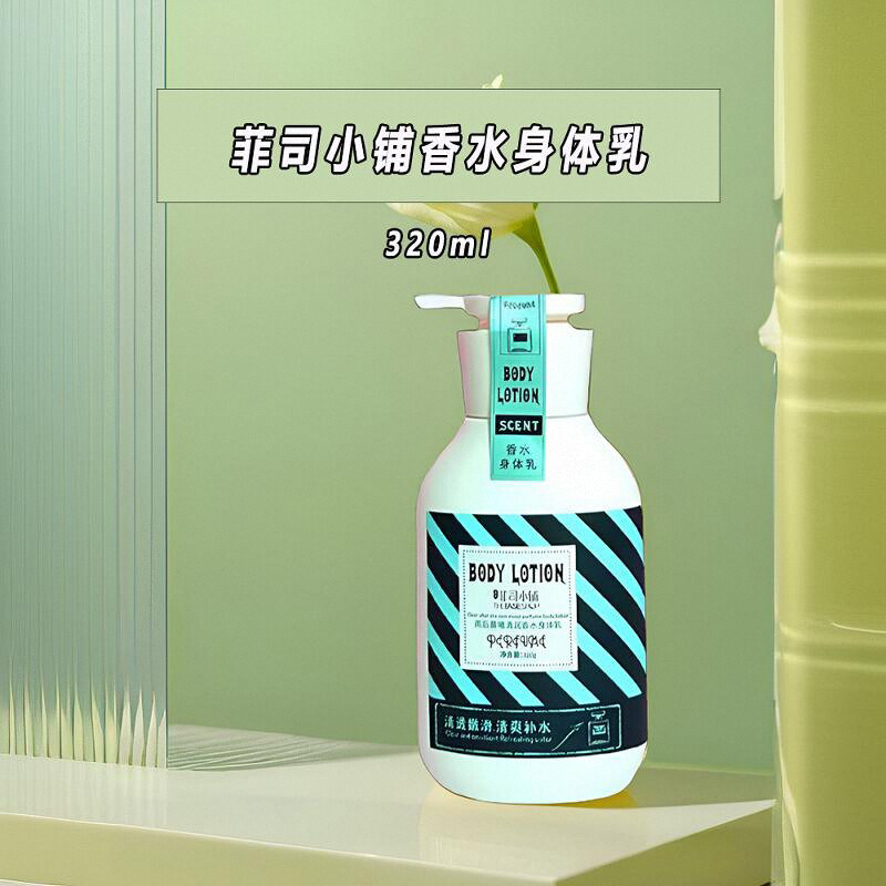 樱桃蔻幻彩焕肤身体乳菲司小铺滋润保湿持久留香柔滑清爽止痒补水