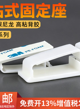 FC粘式固定座电线固定夹网线卡扣自粘式线夹排线器线灯带理线夹