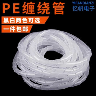 缠绕管结束带螺旋管保护管绕线管包线管理线器直径3 30MM束线管黑