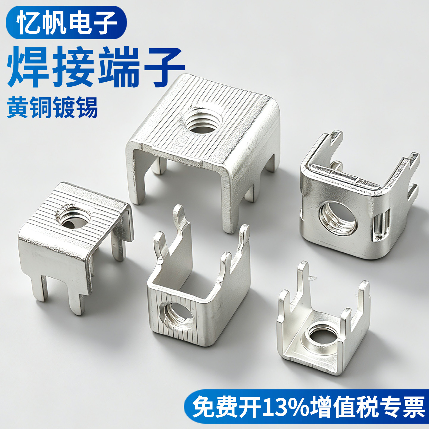 PCB-1/2/3/4焊接端子线路板接线端子四脚连接器线路板固定座M3M4