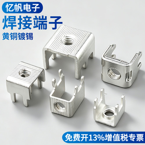 PCB-1/2/3/4焊接端子线路板接线端子四脚连接器线路板固定座M3M4