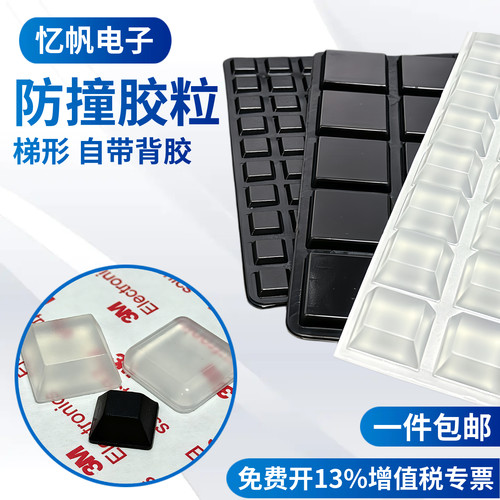 透明黑色方形防撞胶粒家具橱柜门窗防滑垫缓冲消音静音防撞贴自粘