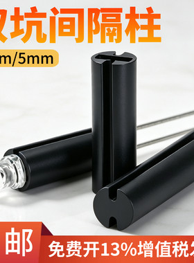 3mm/5mm黑色双坑LED间隔柱 双槽LED隔离柱二极管发光管灯座垫高柱
