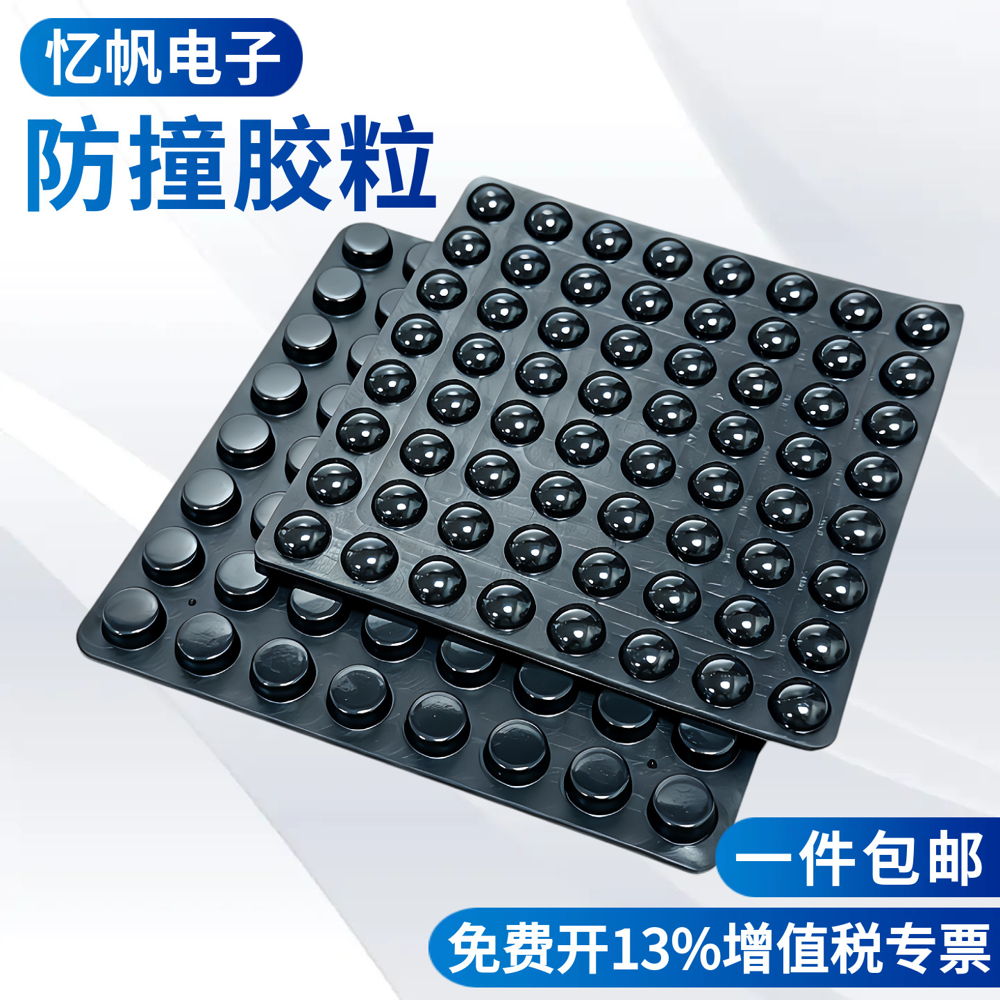 黑色防撞胶粒家具橱柜门窗防滑垫缓冲消音静音脚垫胶硅防撞贴
