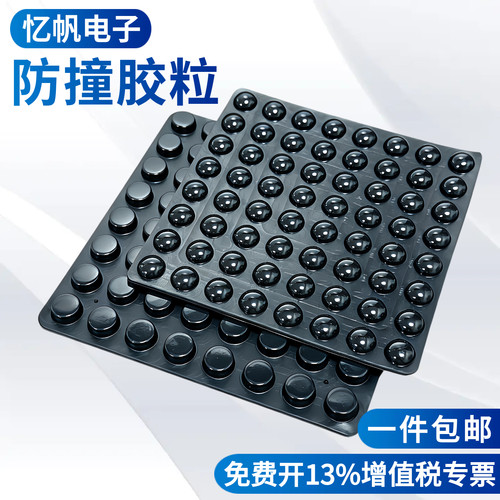 黑色防撞胶粒家具橱柜门窗防滑垫缓冲消音静音脚垫胶硅防撞贴