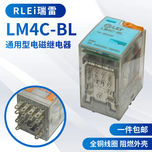 LEF瑞雷工业继电器小型电磁中间继电器LM4C-BL-DC24V  LMS01-14AE