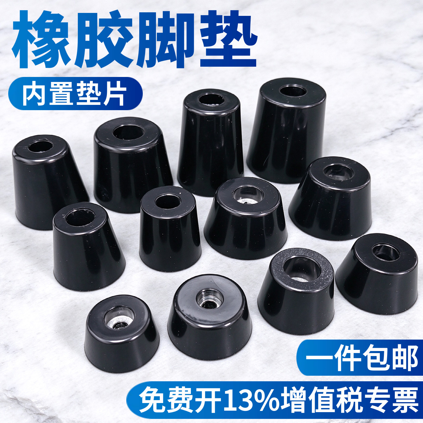 环保橡胶脚垫 桌椅家具机箱仪器锥形机脚 减震橡胶圆形垫脚ROHS高