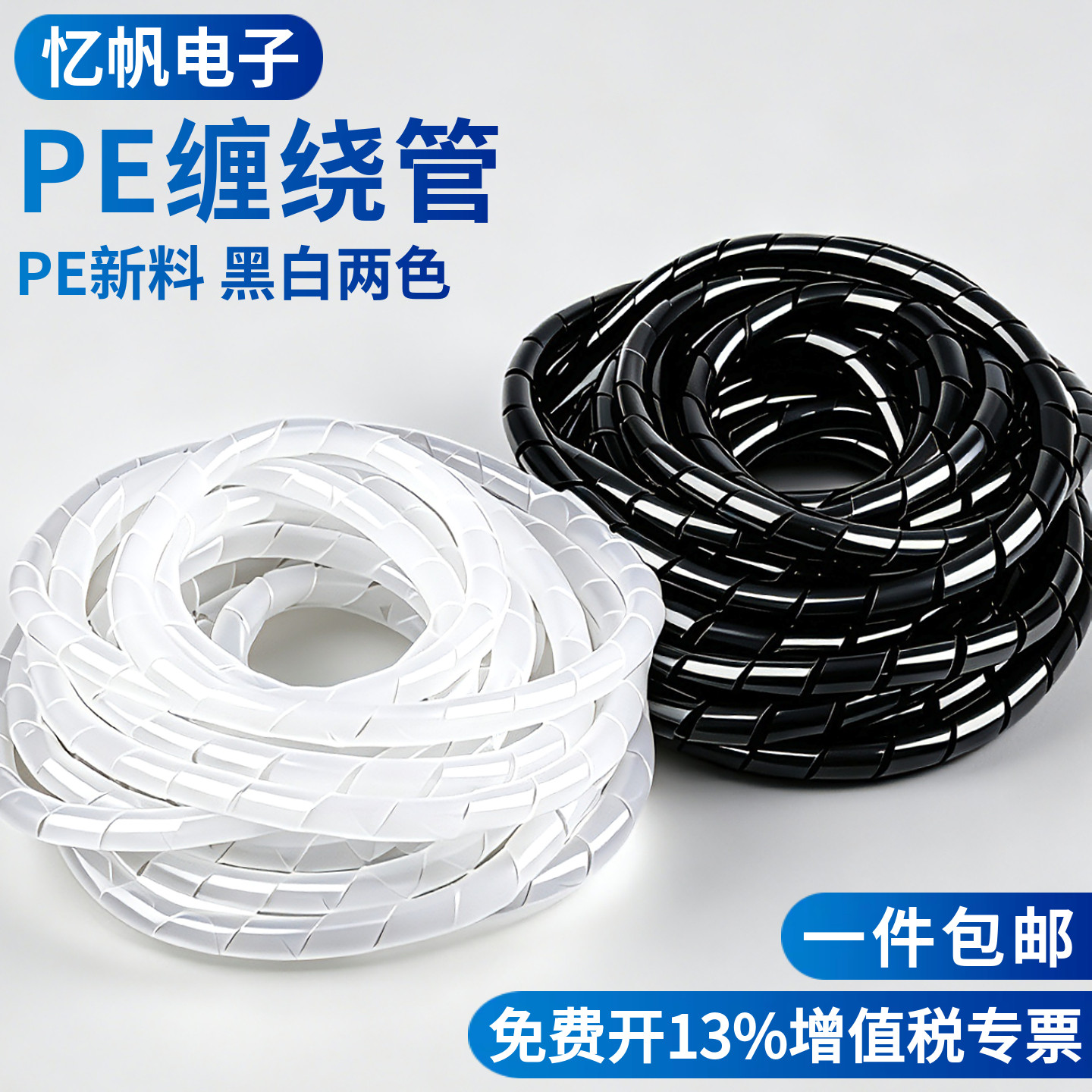 缠绕管结束带螺旋管保护管绕线管包线管理线器直径3-30MM束线管黑