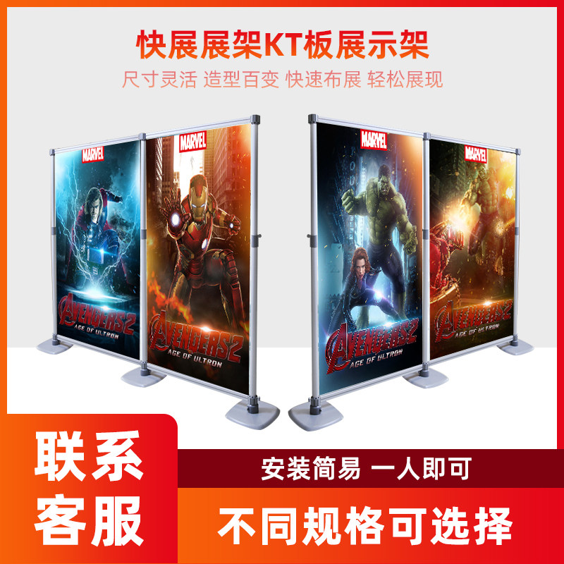快展架组合展板凯柏广告架
