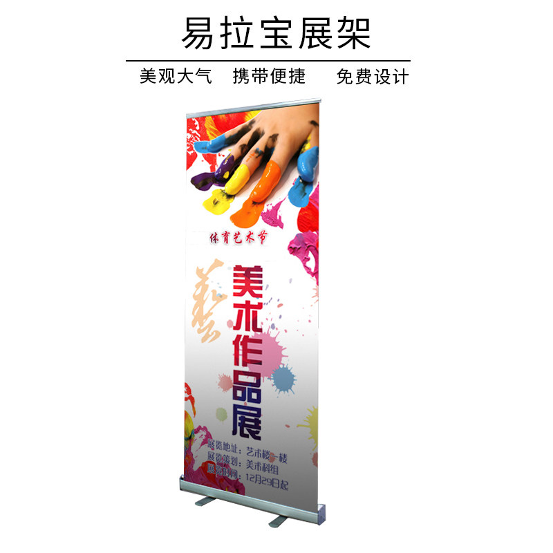 易拉宝展架易冠经济展架