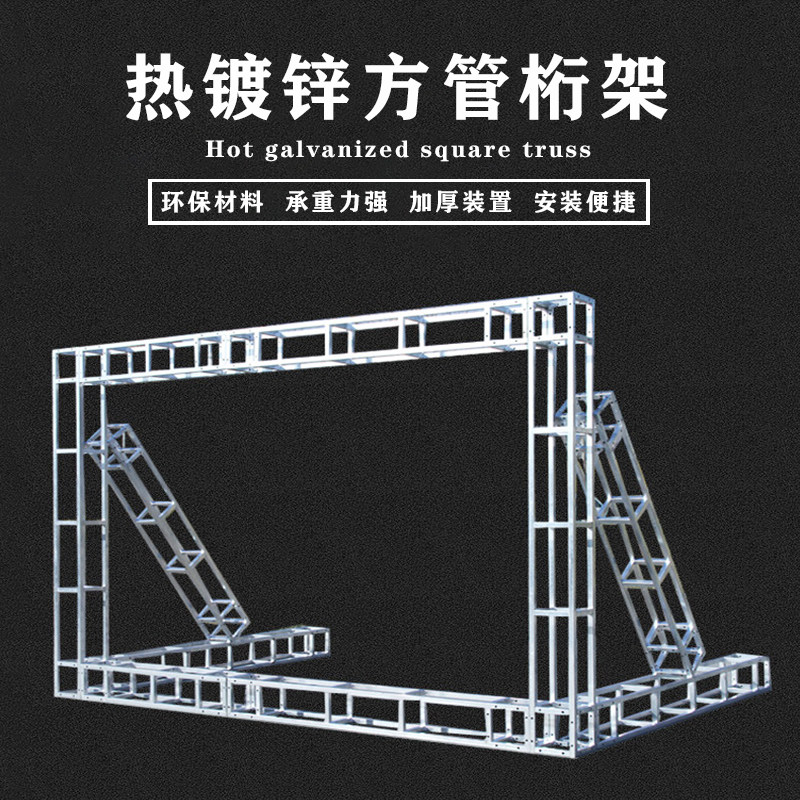 桁架桁架搭建凯柏展览展示签到板