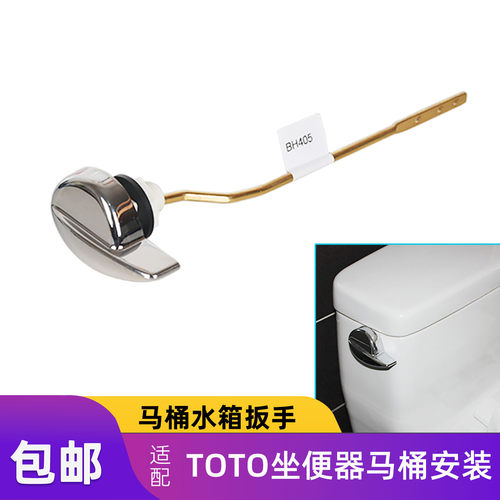 水箱配件按钮扳手马桶TOTO