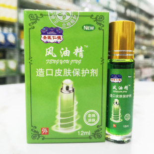 买2送1买3送2包邮圣医仁德风油精抑菌液12ml走珠涂抹型正品