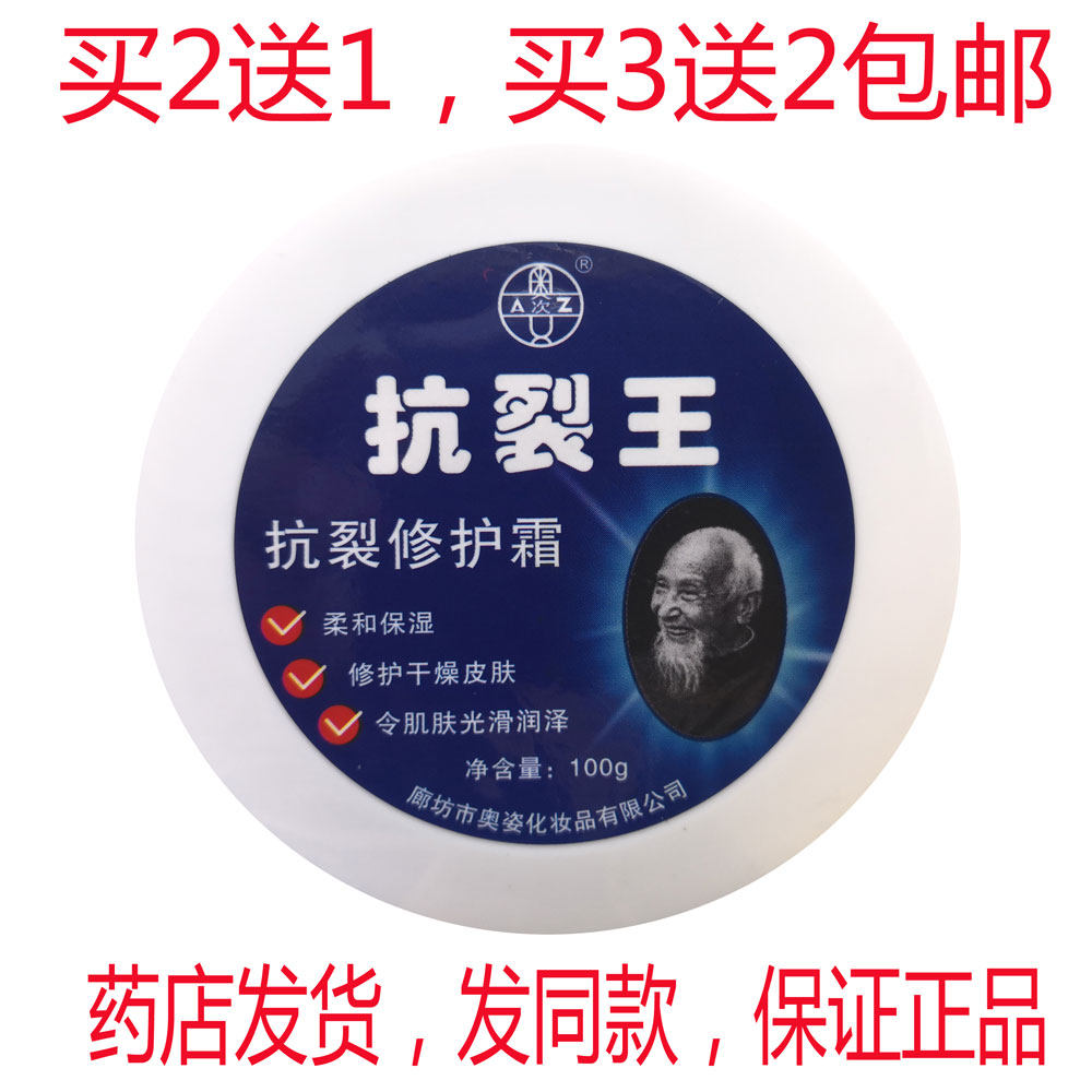 奥姿治裂王抗裂修复霜防干裂滋润保湿裂可宁霜手足开裂护手霜正品