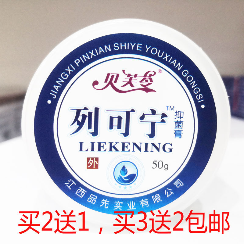 买2送1买3送2包邮裂可宁护手霜保湿滋润防冻防裂手足裂口50克正品