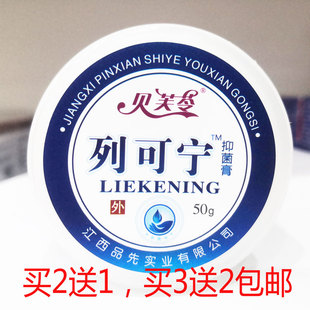 买2送1买3送2包邮裂可宁护手霜保湿滋润防冻防裂手足裂口50克正品