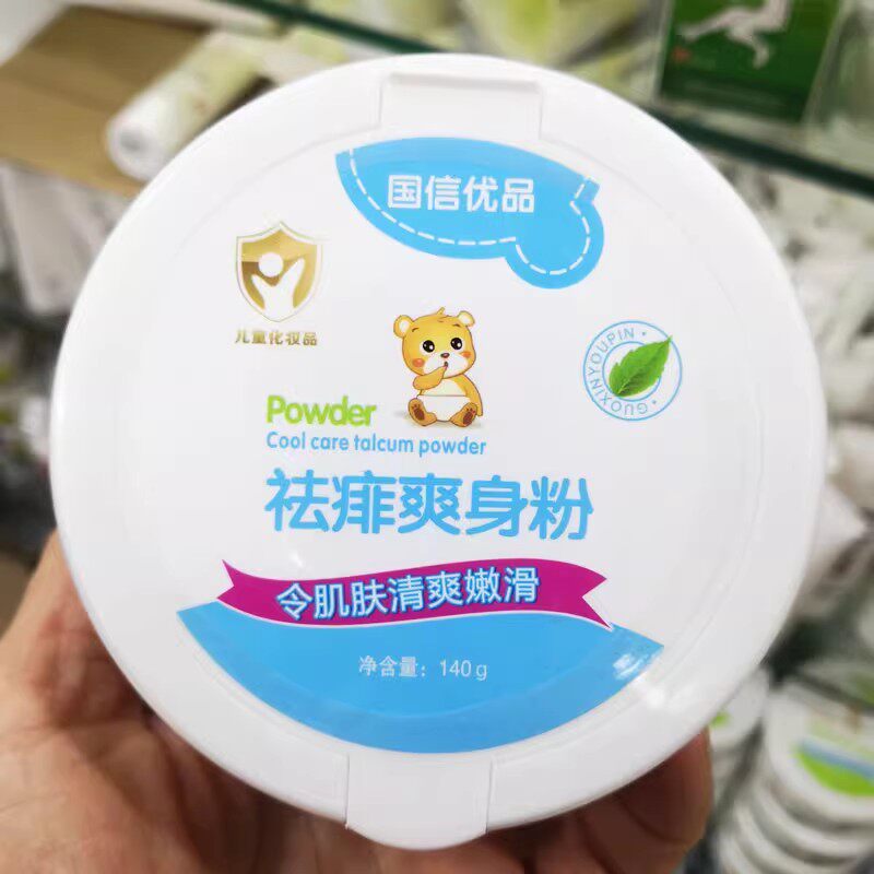 包邮国信优品祛痱爽身粉清凉爽身粉140克宝宝专用爽身粉正品