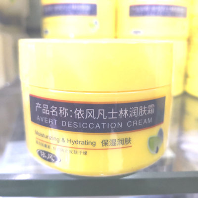 包邮依风凡士林润肤霜100克皮肤外用保湿润肤干燥润肤正品