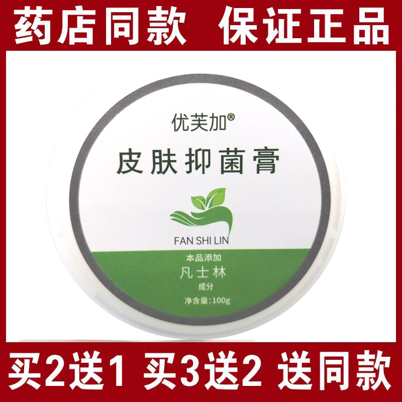 买2送1买3送2包邮优芙加凡士林护手霜100克手足防冻裂保湿滋润膏