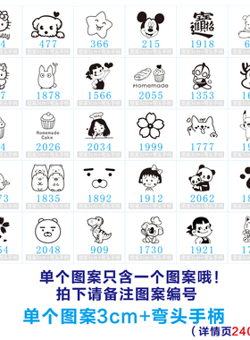现货纳祥3厘米烘焙古早蛋糕铜锣烧烙印火烧铜模印章模具馒头烫印