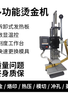小型烫金机 烙木机 商标LOGO打标机 皮革铜模定制  IPPC烙印烫木