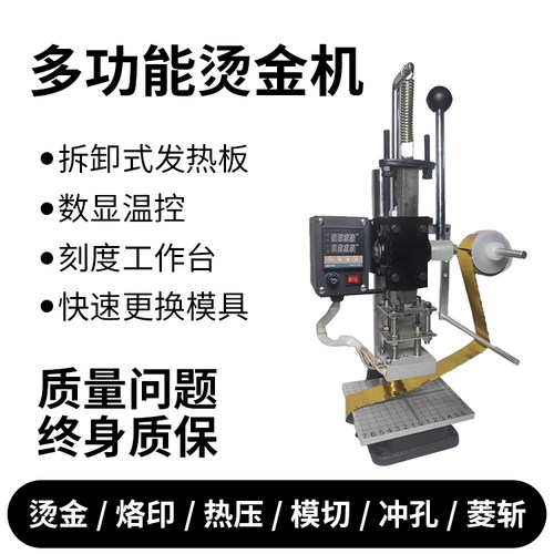 小型烫金机 烙木机 商标LOGO打标机 皮革铜模定制  IPPC烙印烫木 - 封面