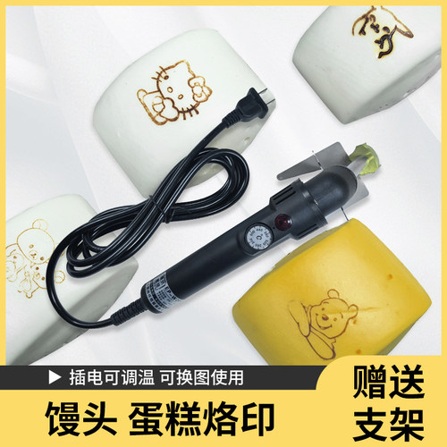 纳祥蛋糕铜模定制logo可调温