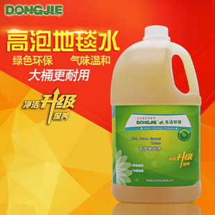 东洁高泡地毯水地毯洗液地毯清洁剂 3.8L 大桶装地毯清洁剂西安