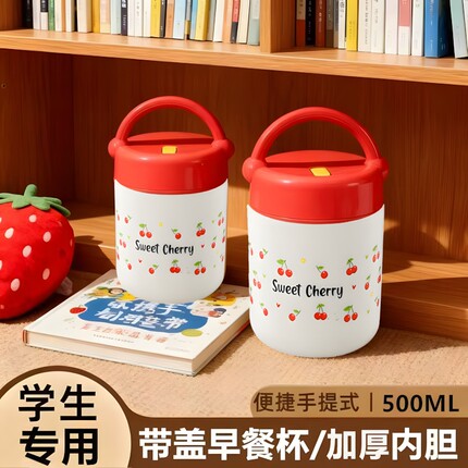 食品级保温早餐杯带盖盖豆浆杯燕麦杯杯子冲泡杯保温杯泡燕麦专用