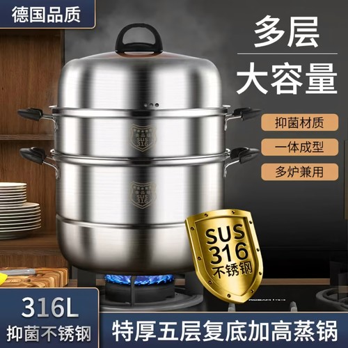 316蒸锅家用不锈钢加厚蒸笼