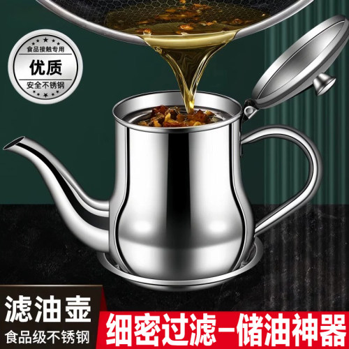 不锈钢多规格大容量油壶家用酒壶
