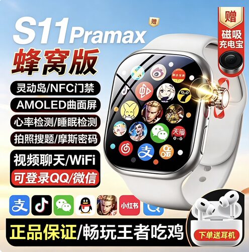 华强北s11手表watch顶配版智能手表可插卡S10ultra新款电话蜂窝版