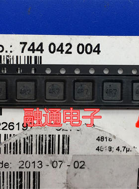 WE贴片屏蔽绕线电感 744042004 4.7UH 1.65A 4818 4.8*4.8*1.8MM
