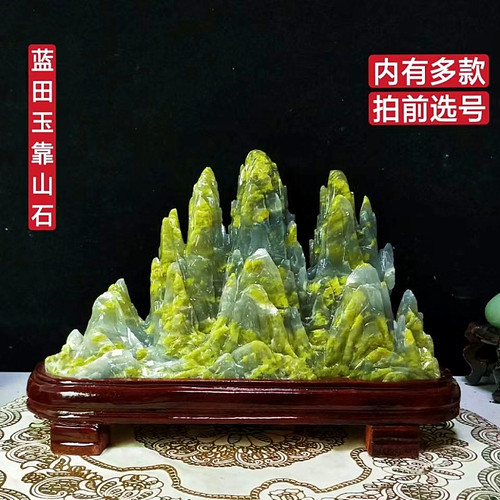 奇石蓝田玉靠山石造型客厅摆件