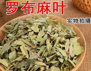 中药材罗布麻罗布麻叶500克包邮正宗罗布麻叶/红麻/茶叶花/红柳子