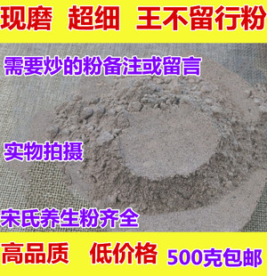 王不留行粉500g包邮生王不留籽 留行子新货 散装另有大通草小通草