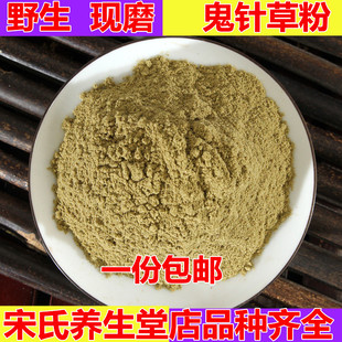 中药材 鬼针草中草药 现磨超细粉 鬼针草 鬼针草粉 500克包邮