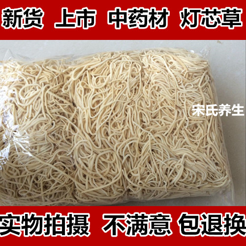 中药材灯心草500克包邮 灯芯草 虎须草 龙须草 灯草