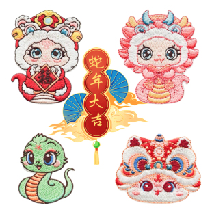 自粘新年小蛇刺绣布贴国风衣服手机壳书包装 饰贴花羽绒服破洞补丁