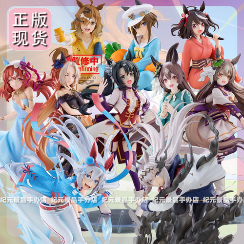 正版赛马娘手办贵妇人黄金巨匠